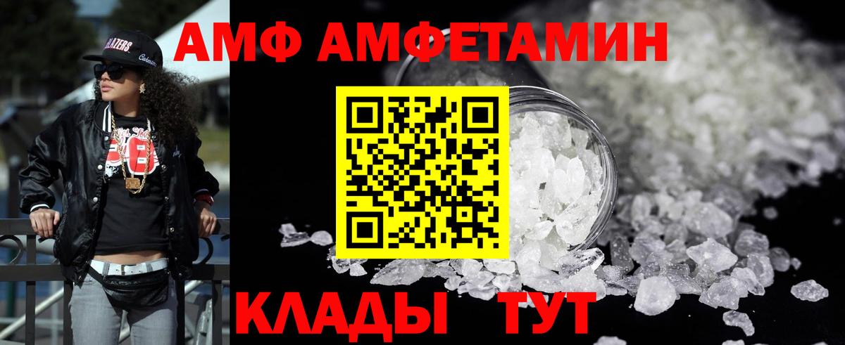 Мегион  АМФ  Вход с VPN  АМФЕТАМИН VHQ 