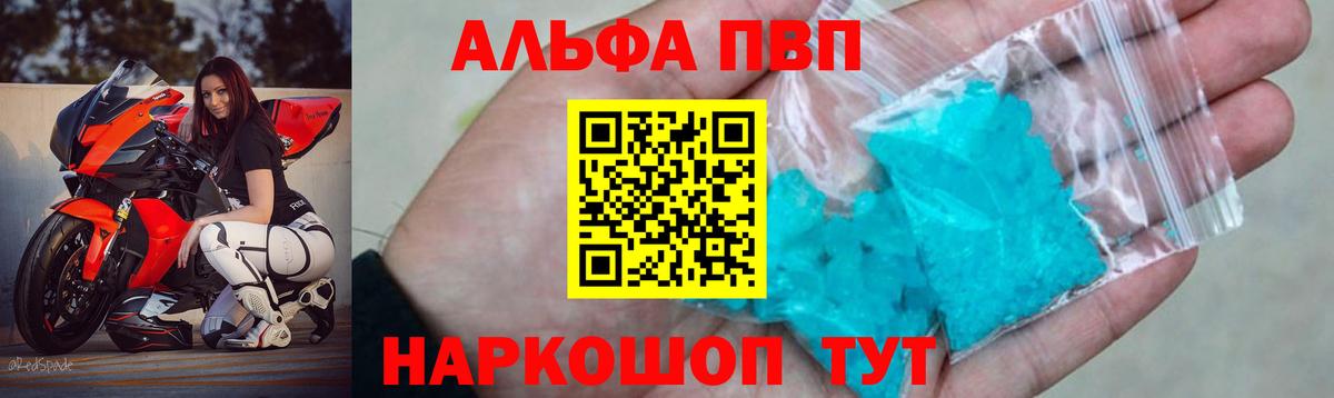 купить   Alpha-PVP крисы CK  A-PVP Crystall  Альфа ПВП СК КРИС  Вход с VPN  Мегион 