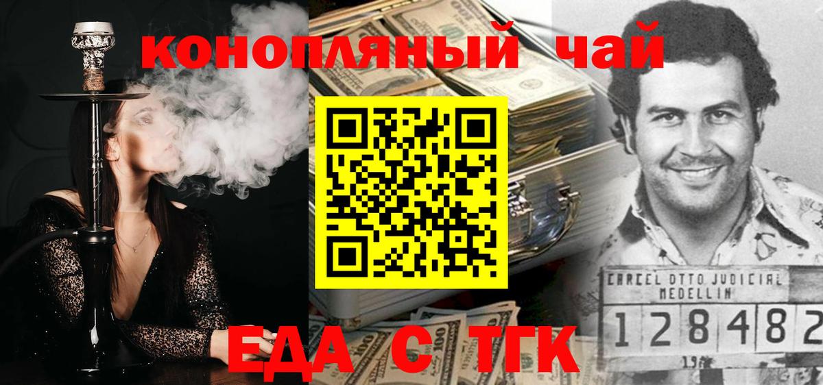 Мегион  Еда ТГК конопля  Вход с VPN 