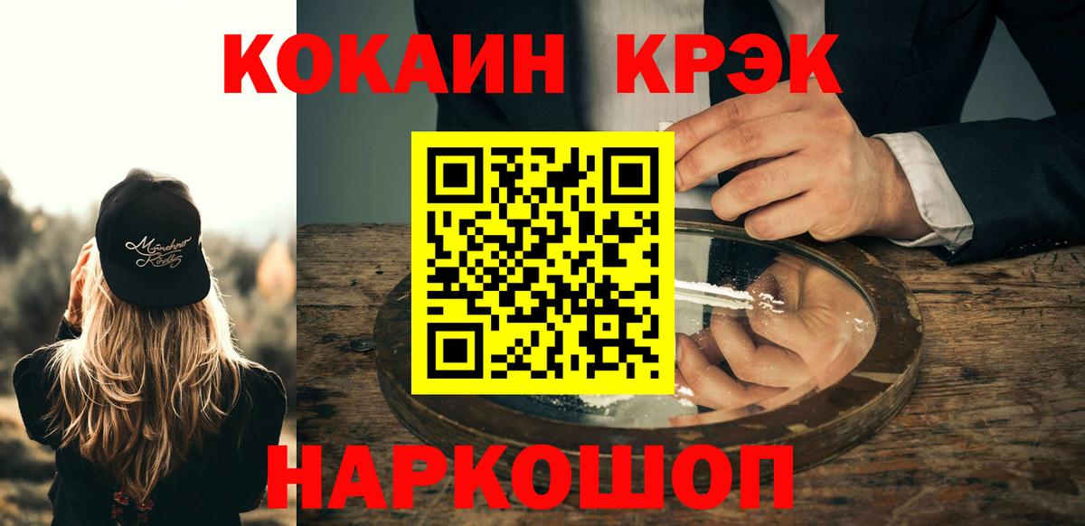 Кокаин 98% Мегион