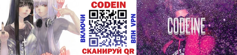 Codein Purple Drank  гидра сайт  мориарти официальный сайт  Мегион 