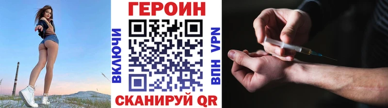 Героин хмурый Мегион