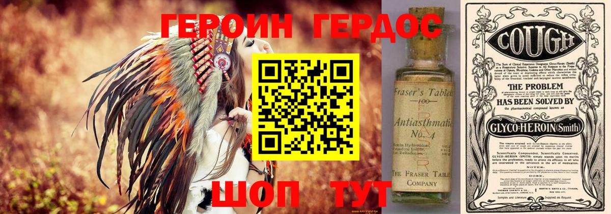 ГЕРОИН белый  Вход с VPN  Мегион 
