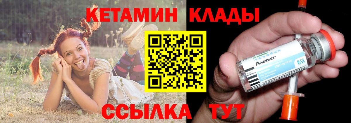 Мегион  Кетамин VHQ  Вход с VPN 