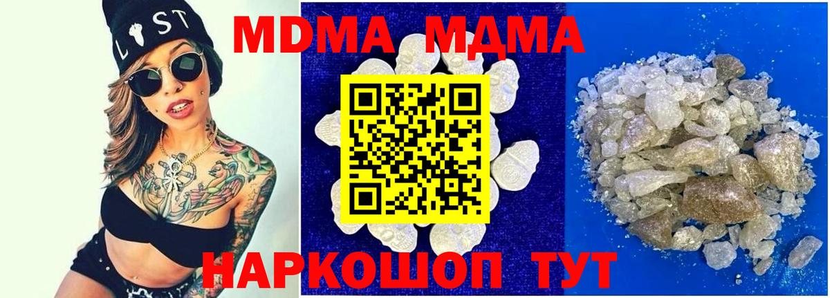 MDMA VHQ  МДМА crystal  Вход с VPN  MDMA  Мегион 