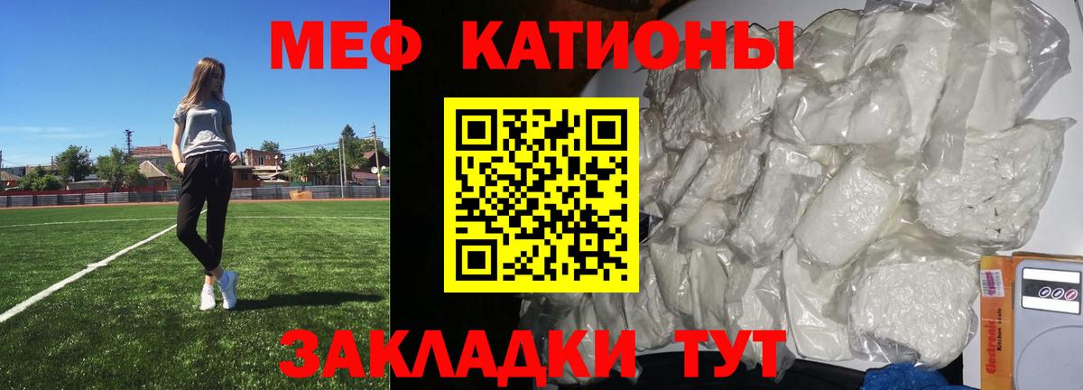 Меф Мегион