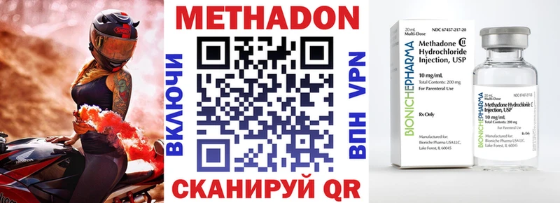 Метадон methadone  shop наркотические препараты  Мегион  OMG ССЫЛКА 