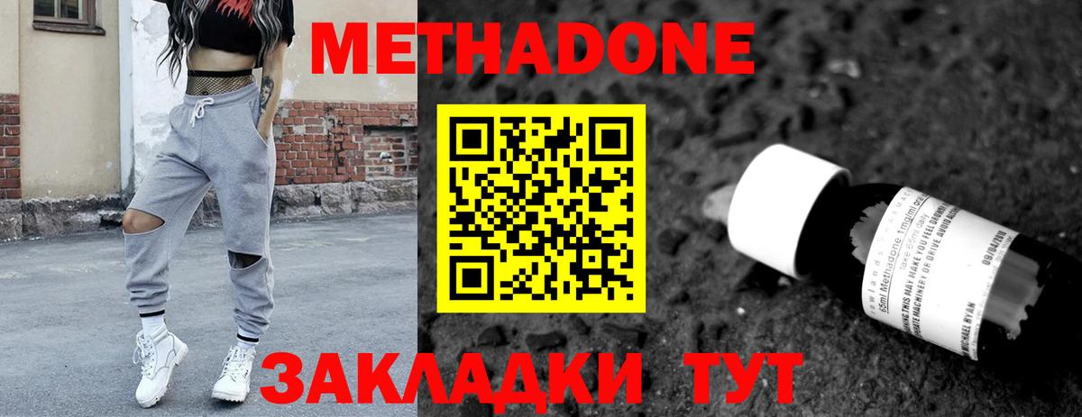 Метадон methadone  Метадон мёд  Мегион  Вход с VPN 