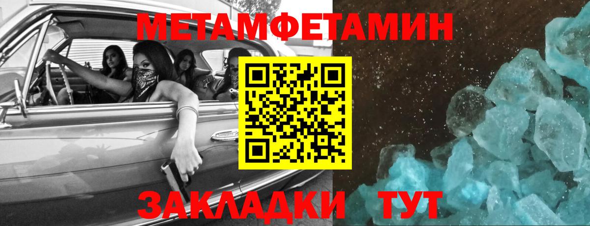 Мегион  Метамфетамин Methamphetamine  Вход с VPN 