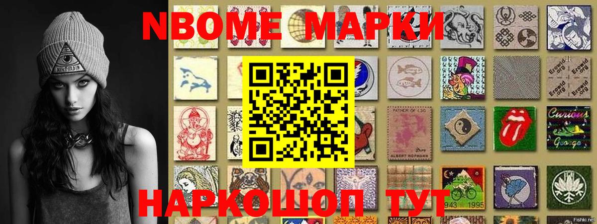 Марки 25I-NBOMe  Марки NBOMe 1,8мг  Вход с VPN  Мегион 